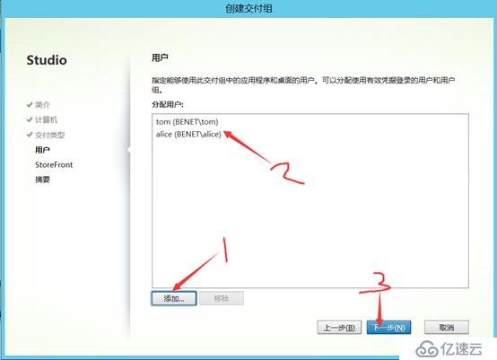 Citrix實現(xiàn)桌面虛擬化