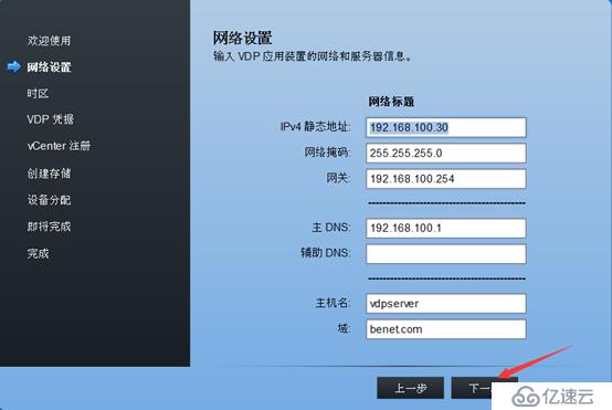 虚拟机备份