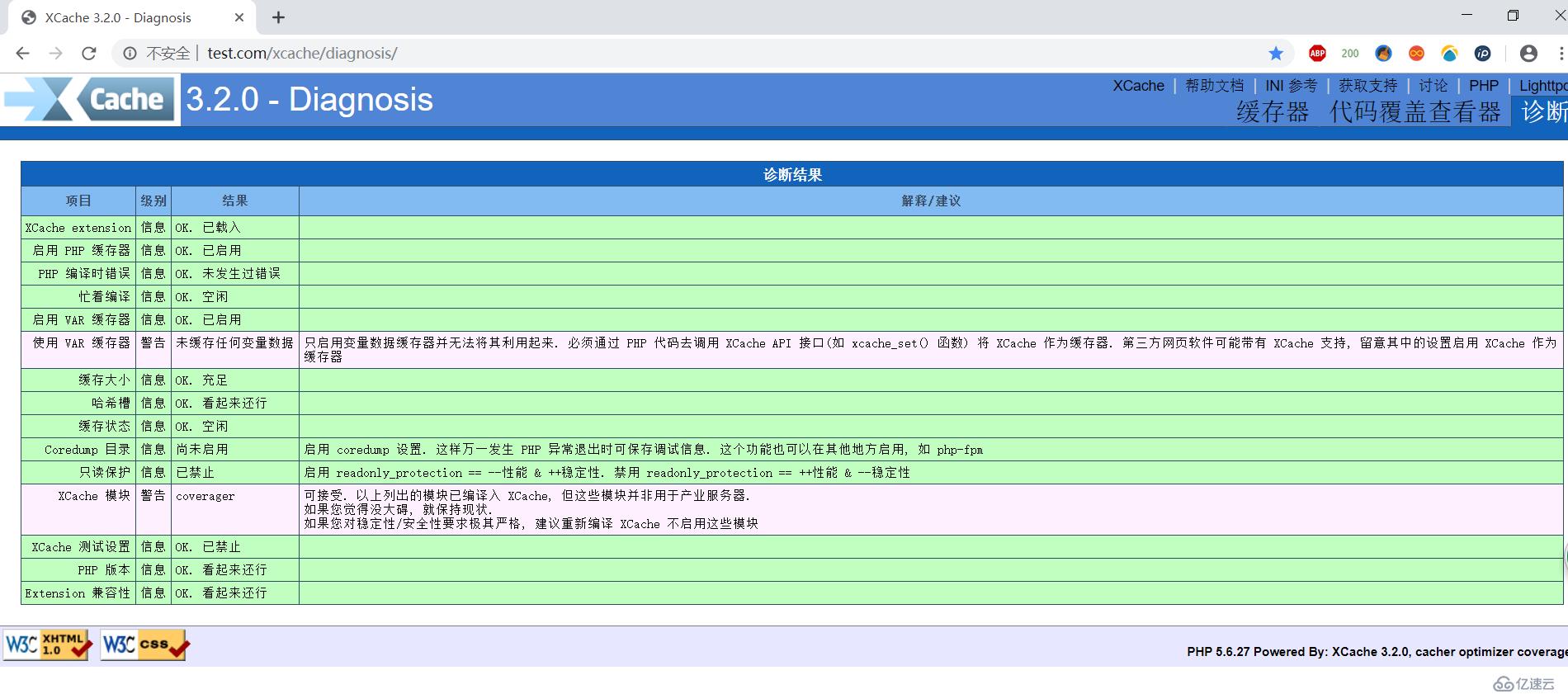 Centos 7.3部署LAMP架構(gòu)動(dòng)靜分離