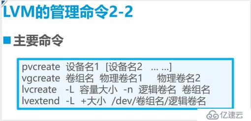深度解析学习———centos7.4版本LVM逻辑卷