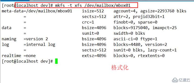 LVM逻辑卷管理和磁盘配额