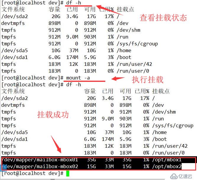 LVM逻辑卷管理和磁盘配额