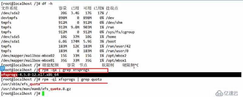 LVM逻辑卷管理和磁盘配额