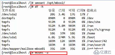 LVM逻辑卷管理和磁盘配额