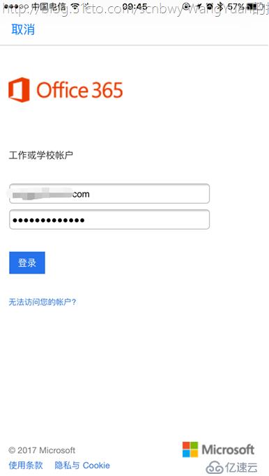 如何使用Office365构建企业内部共享网盘（三）