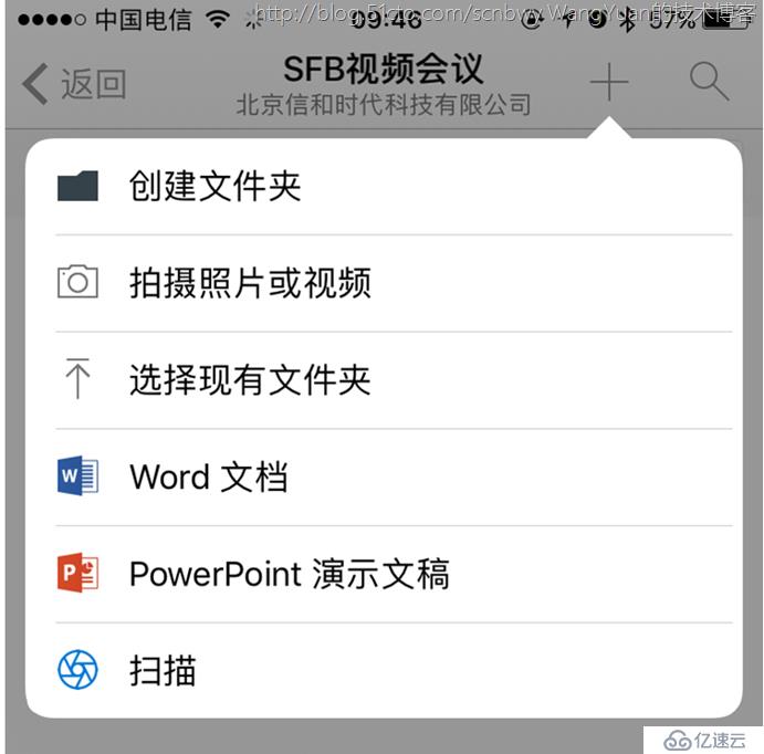 如何使用Office365构建企业内部共享网盘（三）