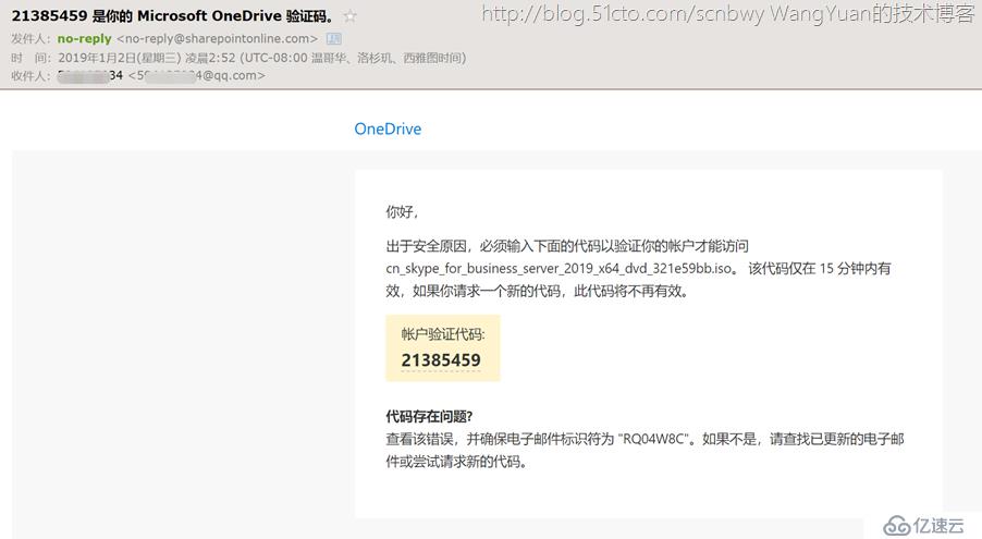 如何使用Office365构建企业内部共享网盘（三）