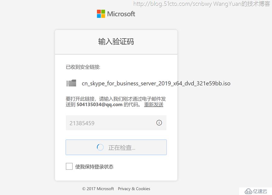 如何使用Office365构建企业内部共享网盘（三）