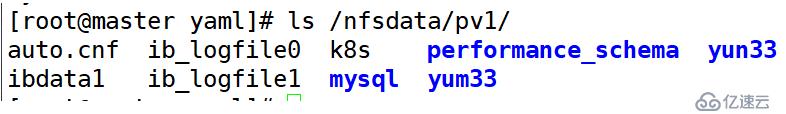 k8s存储方式的介绍及应用 （持久化，mysql对数据持久化