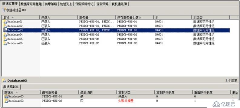 新装建exchange Database后，增加副本时，出现