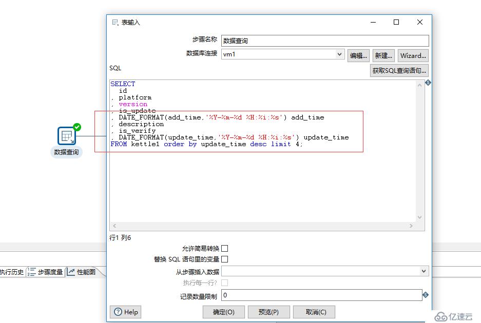 kettle+window服务器定时报表邮件发送