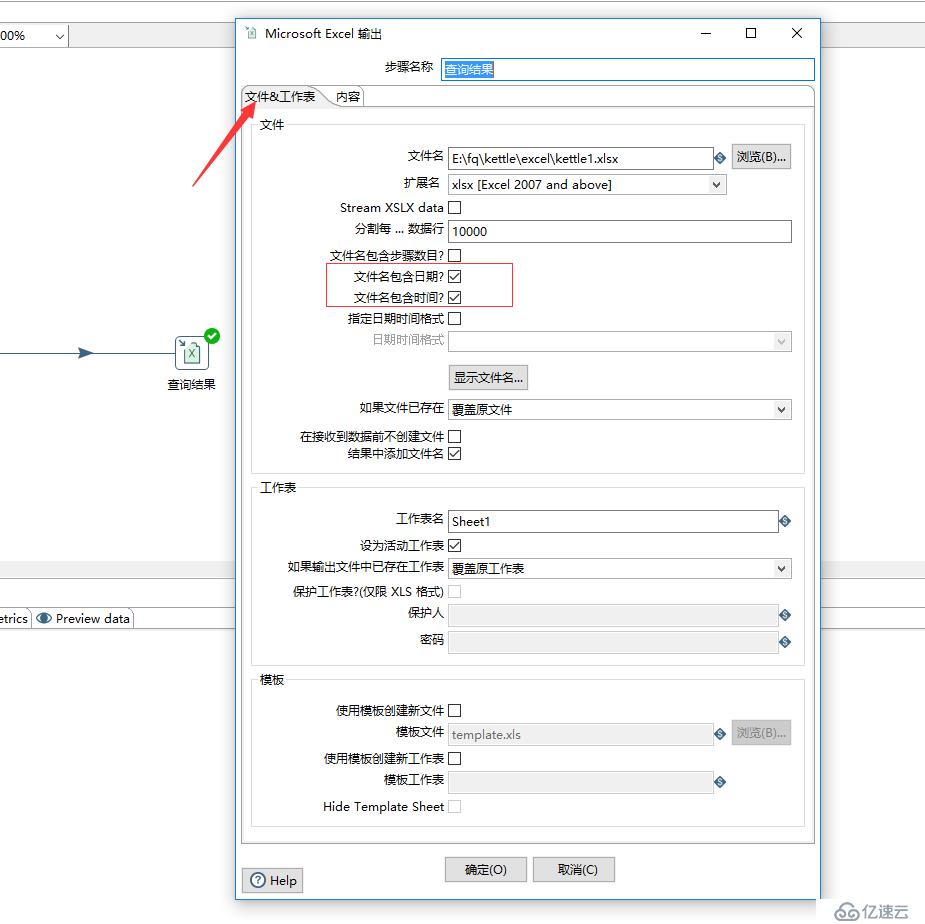 kettle+window服务器定时报表邮件发送