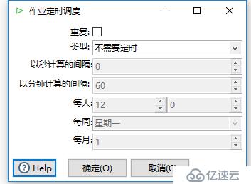 kettle+window服务器定时报表邮件发送