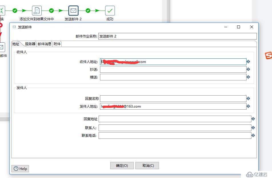 kettle+window服务器定时报表邮件发送