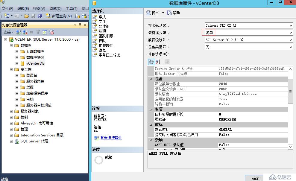 vCenter 6.0安装部署