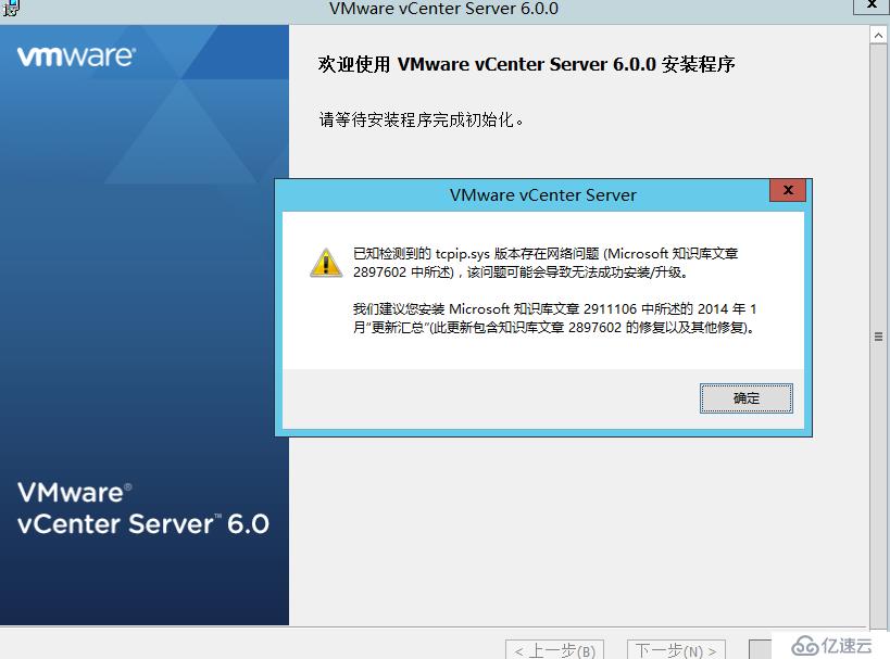 vCenter 6.0安装部署