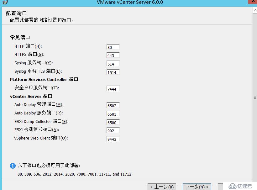 vCenter 6.0安裝部署