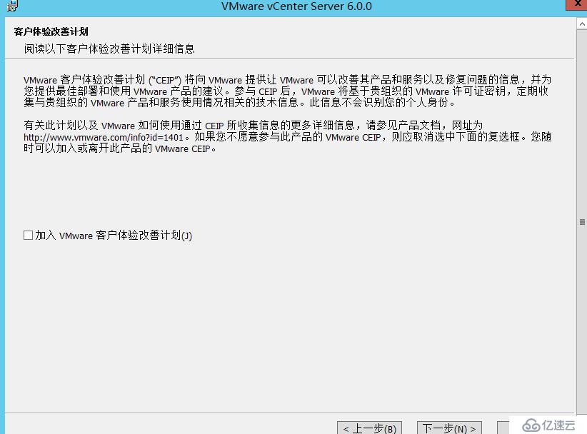 vCenter 6.0安裝部署