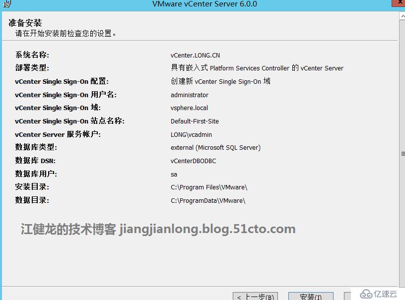 vCenter 6.0安裝部署