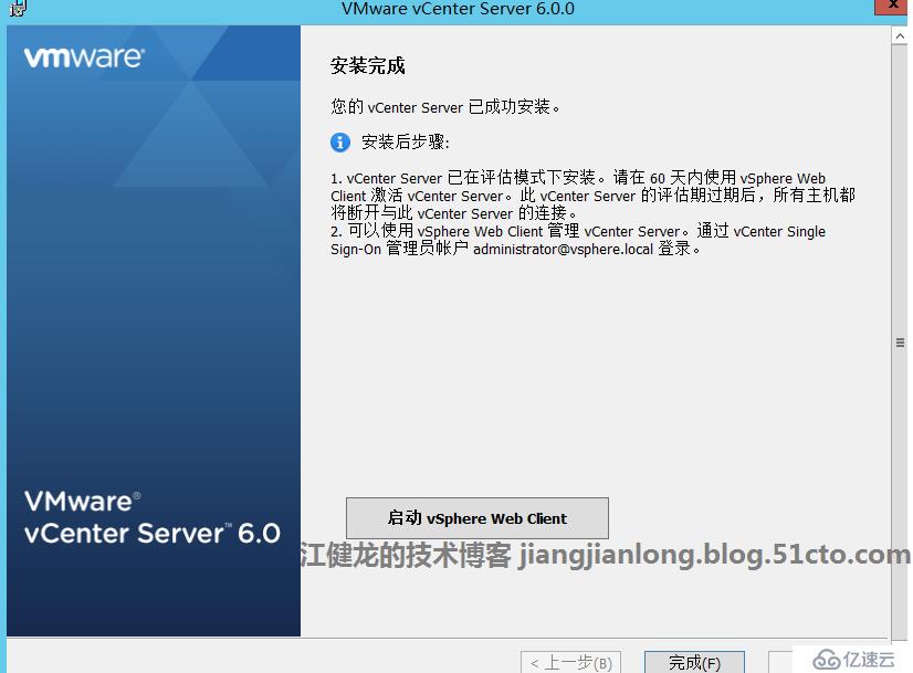 vCenter 6.0安裝部署