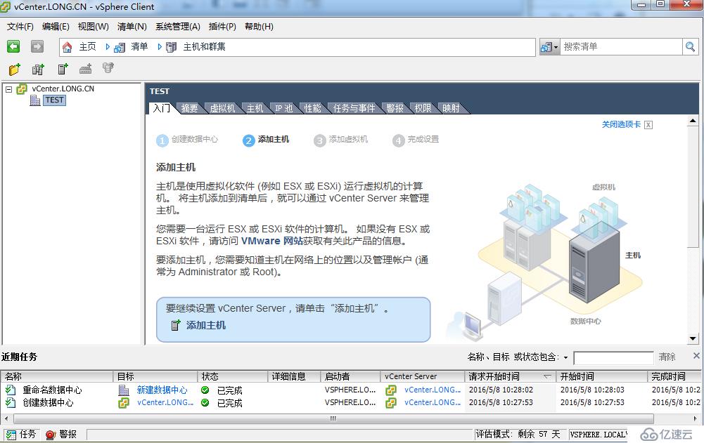 vCenter 6.0安裝部署