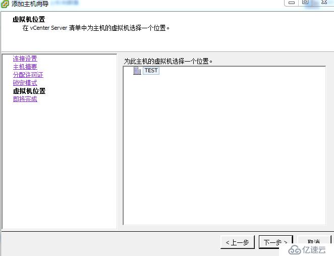 vCenter 6.0安裝部署