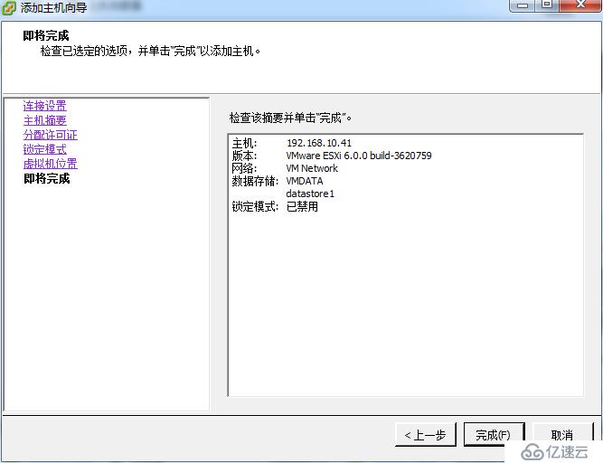 vCenter 6.0安裝部署