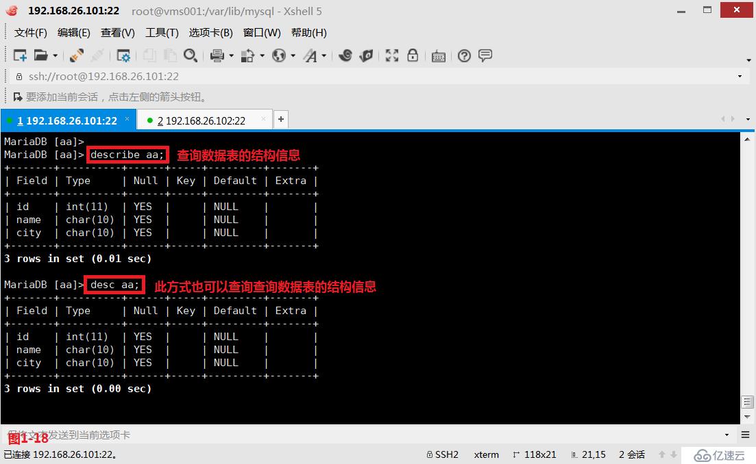 【一点一滴，成材之基！】顶级开源数据库MariaDB操作实战