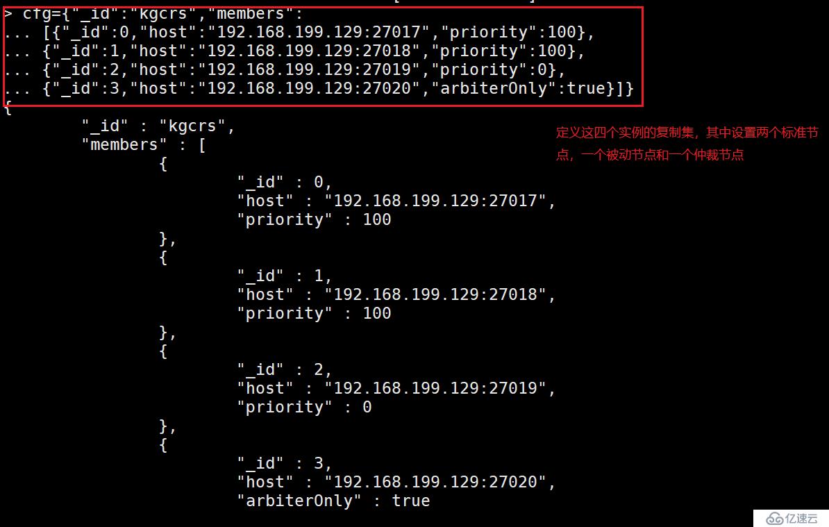 MongoDB复制选举原理以及复制集的管理