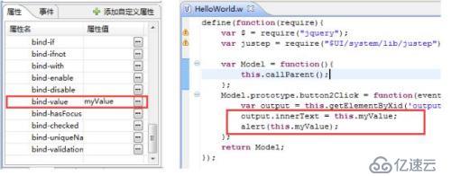 【分享】WeX5的正确打开方式（2）