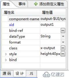 【分享】WeX5的正确打开方式（1）