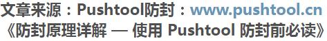 分享一下最近微信域名防封的一些心得和经验，怎么才能做到域名防