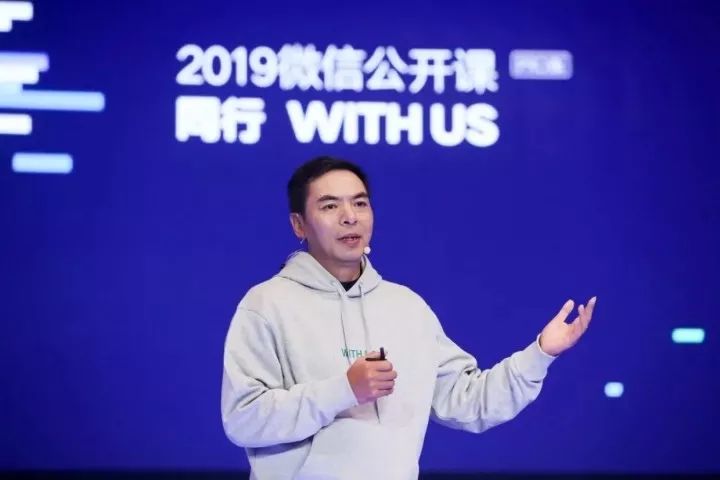 回顾微信之父张小龙演说：超1亿人朋友圈设置了三天可见