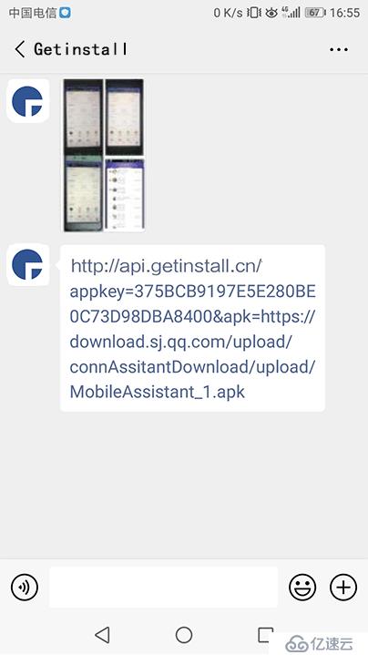 利用Getinstall实现快速实现微信中直接安装App（i