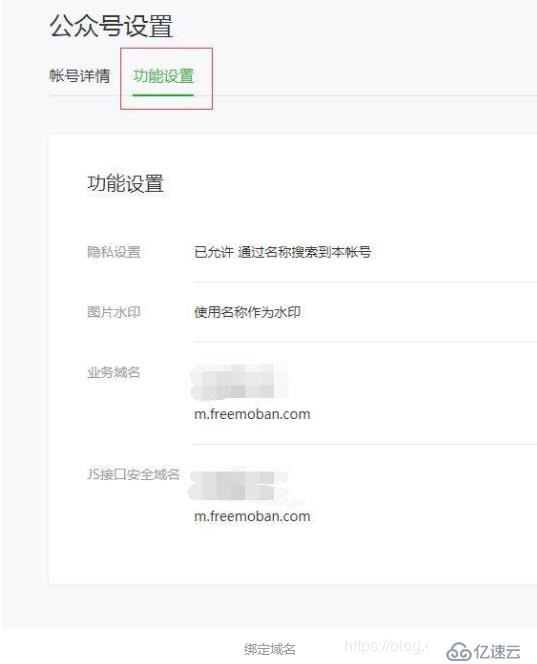 使用微信接口自定义分享的网页信息（缩略图，标题，描述）