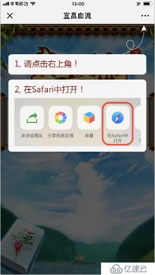 解决：微信中访问app下载链接或网页URL提示“已停止访问该