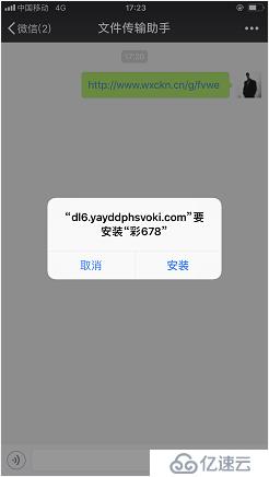 解决：微信中访问app下载链接或网页URL提示“已停止访问该