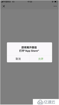 APP下载链接被微信封杀拦截屏蔽怎么解封在微信中直接点击下载