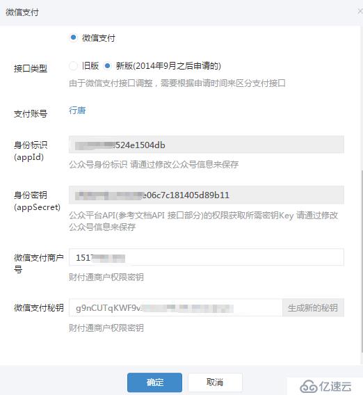 微擎模块开发之微信支付报错get_brand_wcpay_r