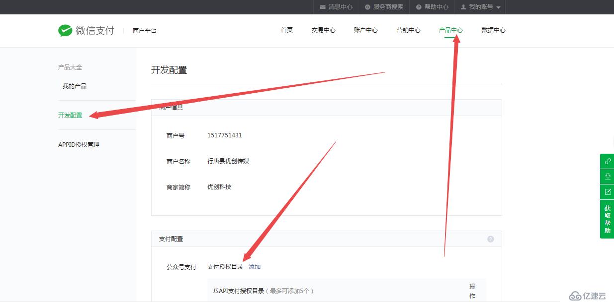 微擎模块开发之微信支付报错get_brand_wcpay_r