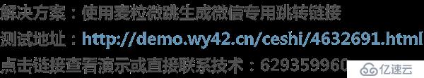 微信內(nèi)掃描識別二維碼打開網(wǎng)頁的時候調(diào)用外部瀏覽器打開頁面