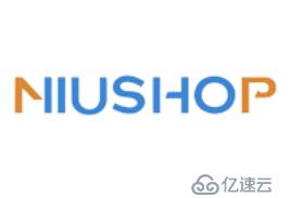 Niushop 小程序商城不在复杂，两招轻松搞定