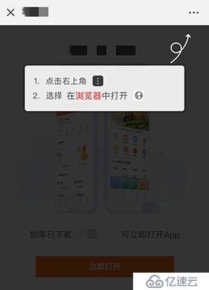 微信快速安装App【免费】