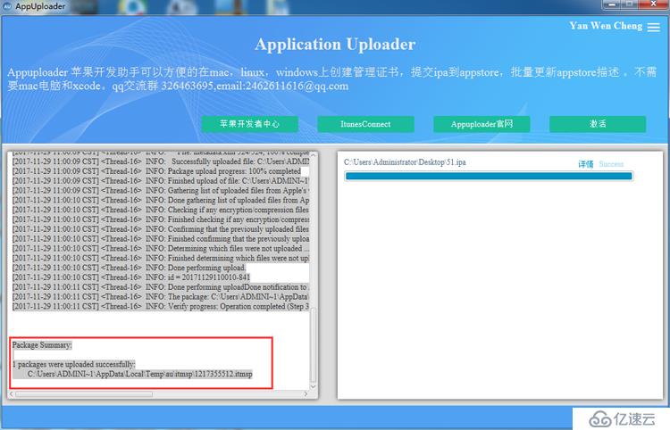 上传了ipa但appstoreconnect没有构建版本问题