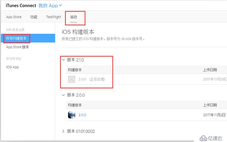 上传了ipa但appstoreconnect没有构建版本问题