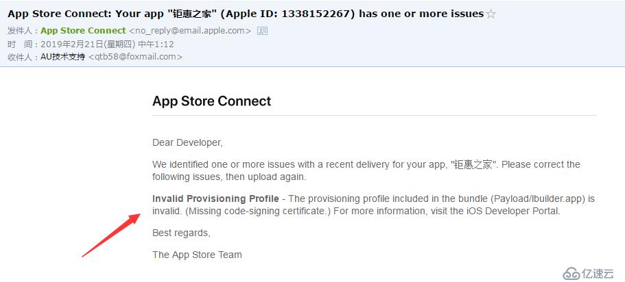 上传了ipa但appstoreconnect没有构建版本问题