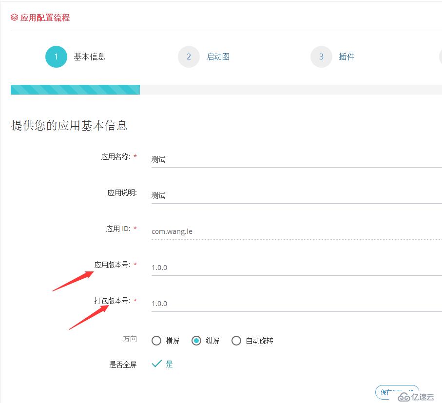 上传了ipa但appstoreconnect没有构建版本问题