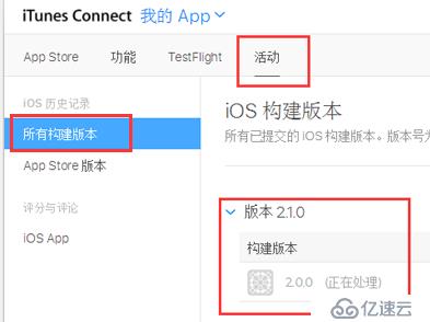 上传了ipa但appstoreconnect没有构建版本问题