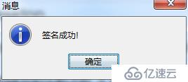 ipa如果进行重签名、工具及步骤介绍