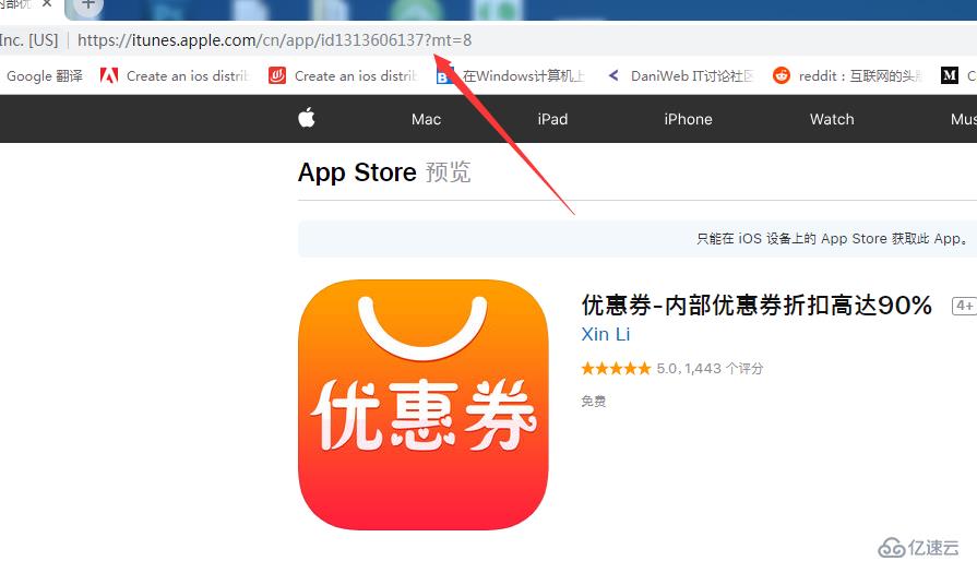 【技巧】iOS APP上架后获取下载链接制作二维码